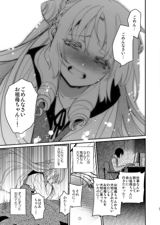 ナエドコセイジョ～転生聖女は幸せの異世界で●される～ [床子屋] | DLsite がるまに