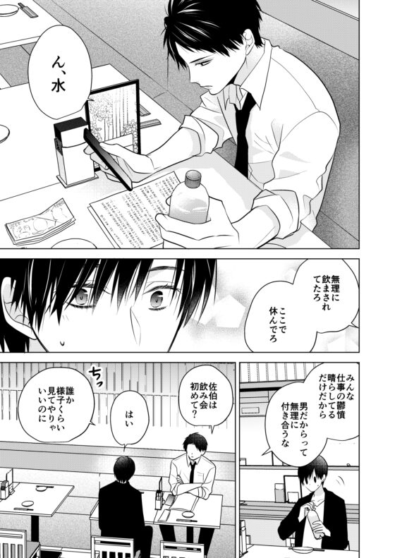 おもちかえり [チェルカ*] | DLsite がるまに