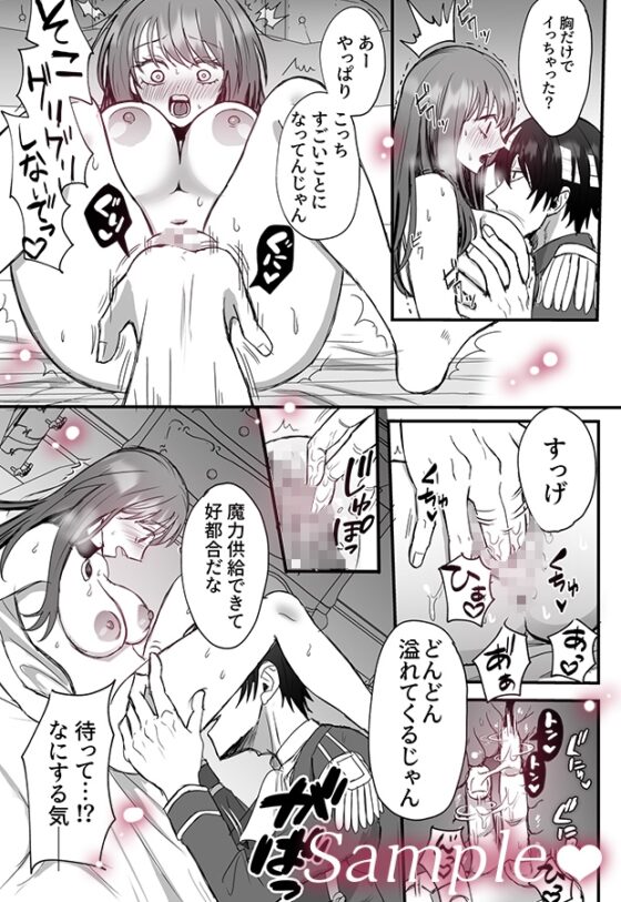 英雄の裏の顔～救国の騎士様の監禁寵愛～ [鶴田エスプレッソ] | DLsite がるまに