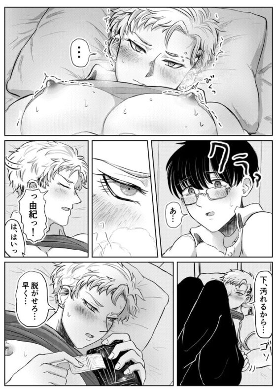 龍馬君の特等席 [ぽんぽこまる] | DLsite がるまに