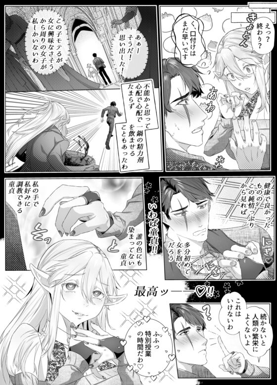 冬知らず曼珠沙華ーヤンデレわんこ系弟子との特別授業 [星のハム] | DLsite がるまに