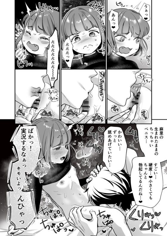 絶倫彼氏のすくすくメスイキレポート [てんとうむしのサンバ] | DLsite がるまに