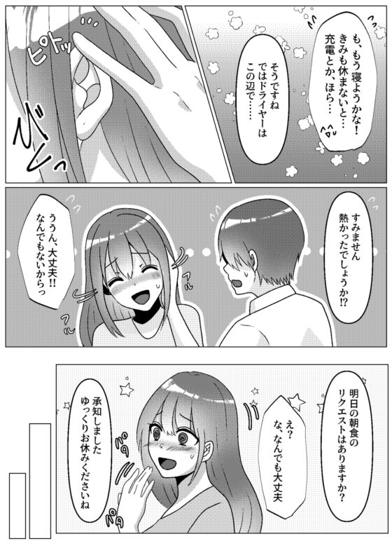 通販で注文したロボットはセクサロイドでした～そんなに優しく犯さないで～ [ぷにぷにデイズ] | DLsite がるまに