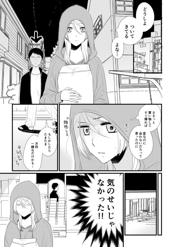 いつきと優成2 [Coda.] | DLsite がるまに