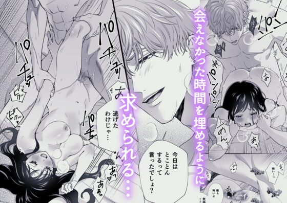 同棲している彼氏が優しくグイグイ迫ってきます [ももみつ堂] | DLsite がるまに