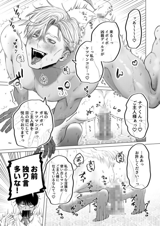 俺を守るのは金髪ガチムチ淫乱SP?! [KANIPANKO] | DLsite がるまに