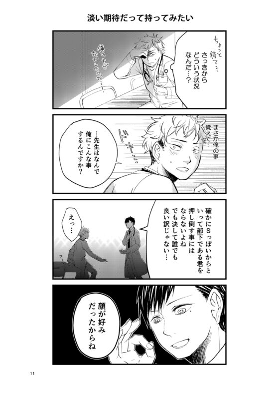 HPがたりません。 [Stagione88] | DLsite がるまに