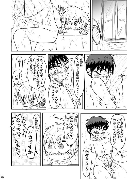 情熱物語 [せーとんナルシスト] | DLsite がるまに