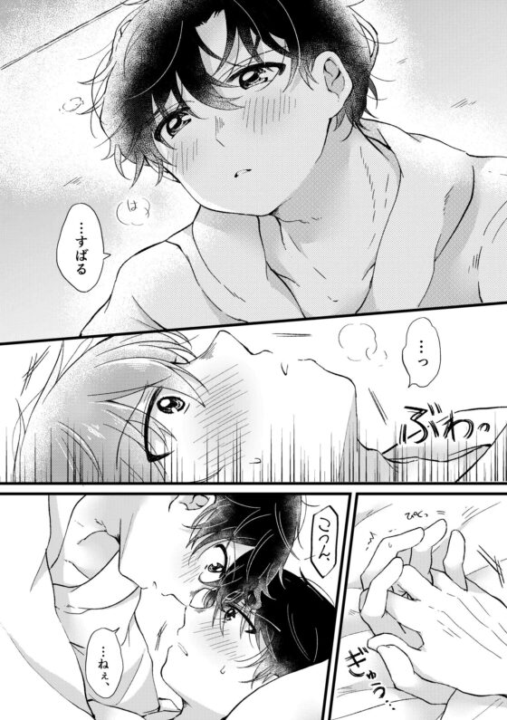 また一緒に泡風呂入ろうね。 [あめだま] | DLsite がるまに