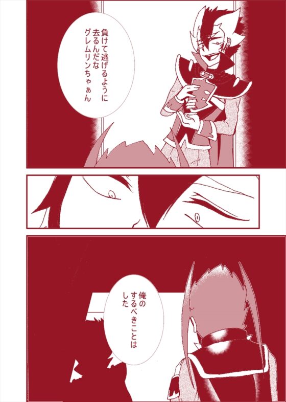 Fanned fires and forced love never did well. 潰 [いとこんコード] | DLsite がるまに