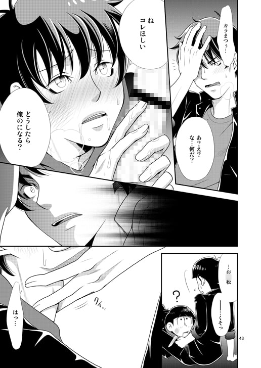 青い春と赤い月 [R-IN] | DLsite がるまに