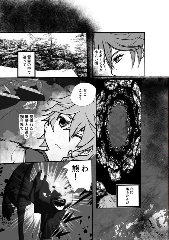 【R18タル鍾本3】岩神モラクスの救済 タルタリヤx鍾離(モラクス)chili tartagli [茜音瑠璃] | DLsite がるまに