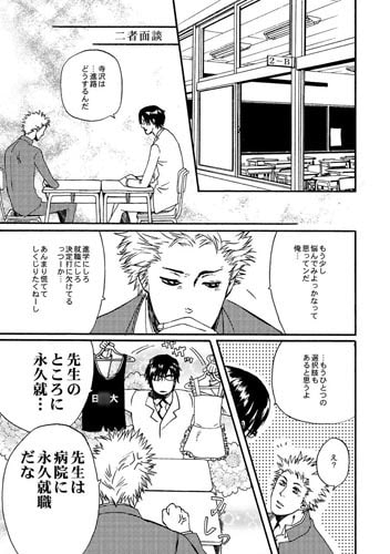 眼鏡Selection [からたち] | DLsite がるまに