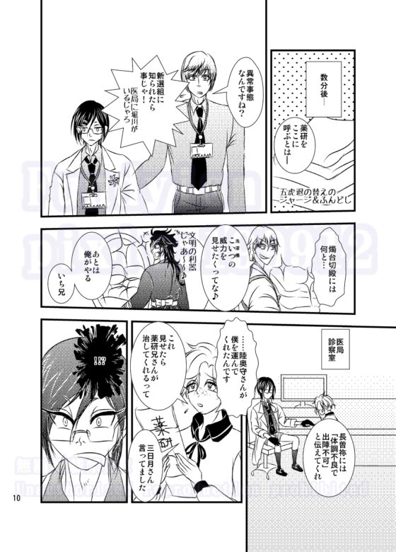 贋作の旦那がシコい件w [Fundyism] | DLsite がるまに