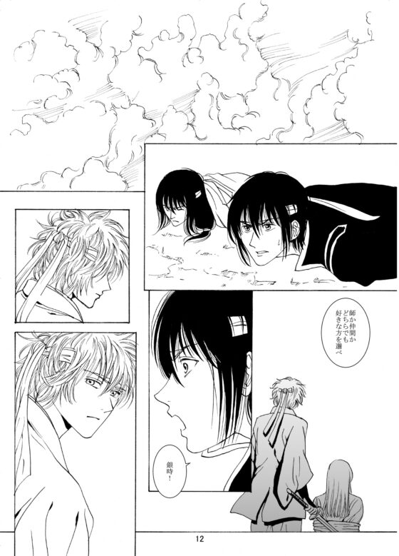 天の原 天つ風 [BLUE HUMAN] | DLsite がるまに