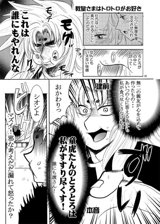 リアにハラスメント [がっつりエンジョイ] | DLsite がるまに