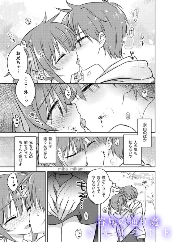 お兄ちゃんは犯罪者総集編2 [アクアドロップ] | DLsite 同人 - R18
