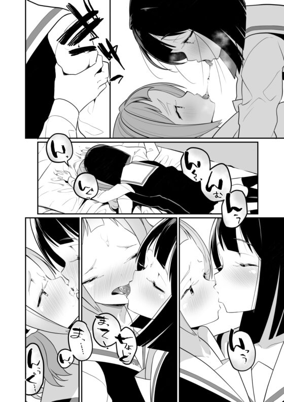 サキュバスの百合な話 [ハウス栽培もち/白玉もち] | DLsite 同人 - R18