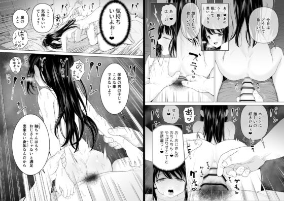 私だって男の人を惹きつけたい2 [みつ目のみつ豆] | DLsite 同人 - R18