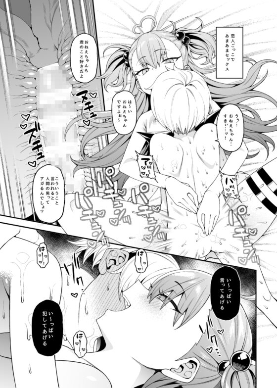 搾精悪魔 [FLAT] | DLsite 同人 - R18