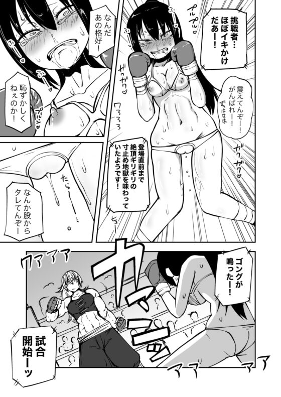 ようこそ りょな娘☆ちゃんねる~絶頂地獄&地下闘技編~ [三毛猫飯店] | DLsite 同人 - R18