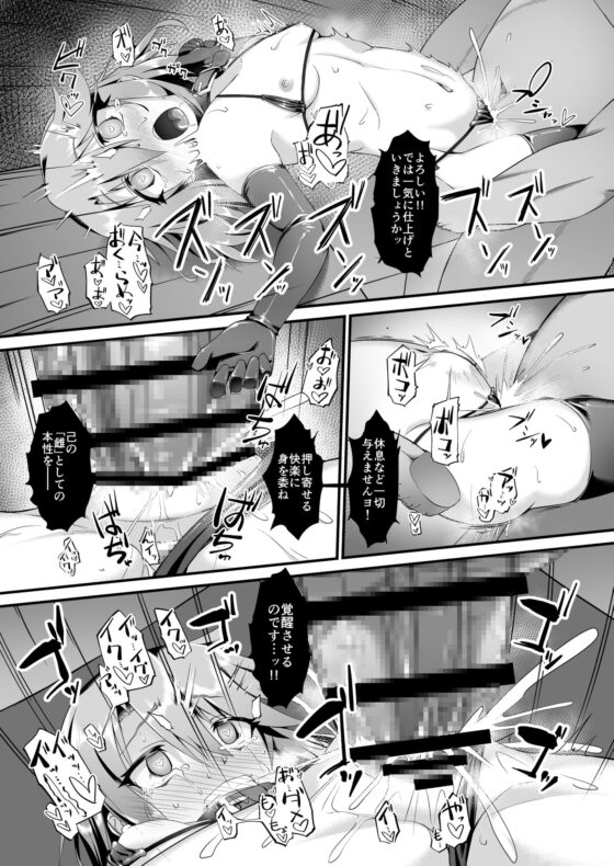 結城◯ メスガキ調教体験 がんばるも～ん [CHARAN PORAN] | DLsite 同人 - R18