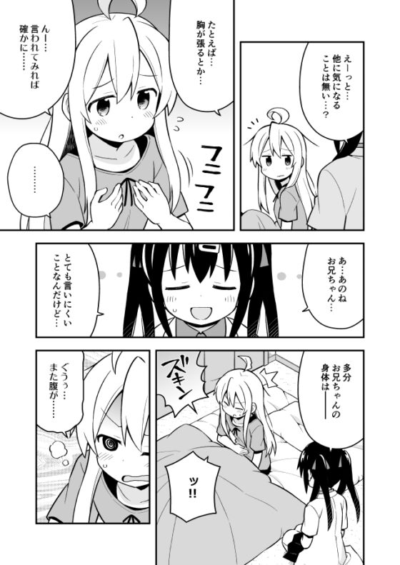 お兄ちゃんはおしまい!2 [GRINP] | DLsite 同人 - R18