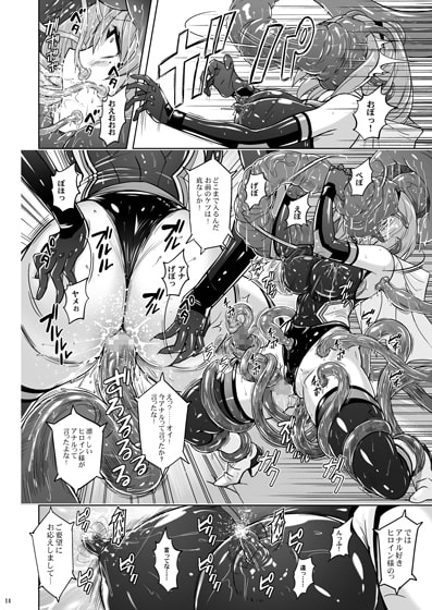時空闘姫ヴァリアブルフォックス ～屈辱!オルガイーターの快感～ [猫畑] | DLsite 同人 - R18