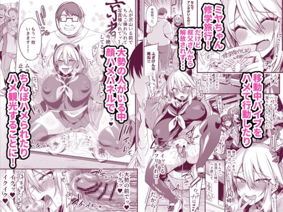 ミヤちゃん1年調教 上 [りーりおがーと] | DLsite 同人 - R18