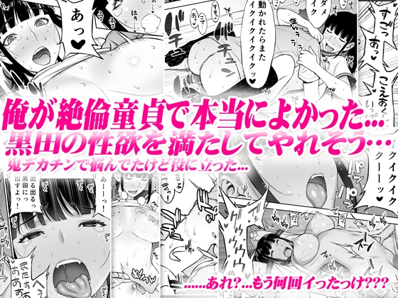 委員長は催眠アプリを信じてる。同人誌版 [STUDIOふあん] | DLsite 同人 - R18