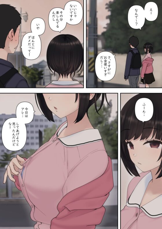 したたか後輩ちゃんに搾られまくって結婚するまでのお話(前編) [刈屋] | DLsite 同人 - R18