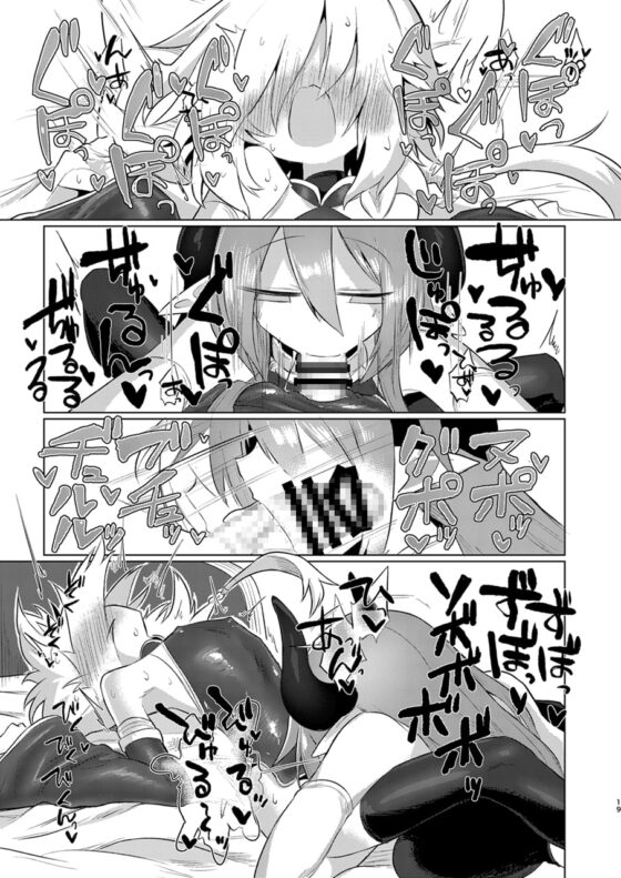 女淫魔だし女の子に生えているのが理想ですッ!! [遮断活動] | DLsite 同人 - R18