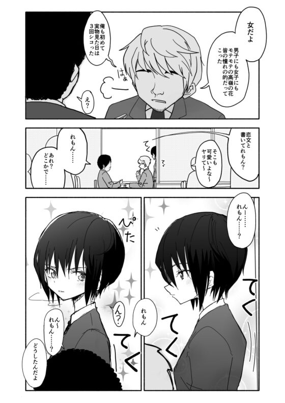 クラニー同盟 1 [太ったおばさん] | DLsite 同人 - R18