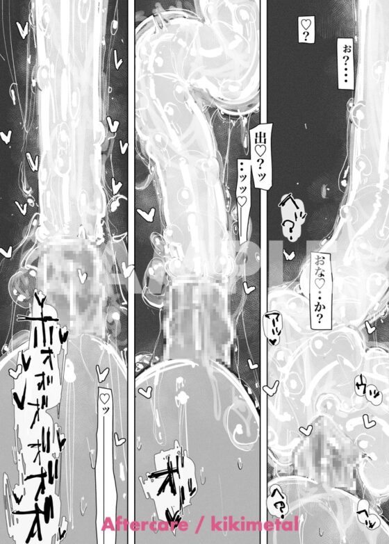 MAINTENANCE AFTERCARE [KIKIMETAL] | DLsite 同人 - R18