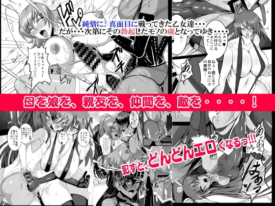 吸血鬼アサギ ～総集編(堕淫の乙女達)～ [Circle Σ] | DLsite 同人 - R18