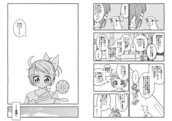 オトナごっくん☆アップデート! [太ったおばさん] | DLsite 同人 - R18