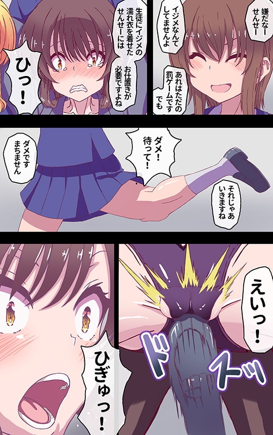 イクのガマンゲーム! [あくた～] | DLsite 同人 - R18