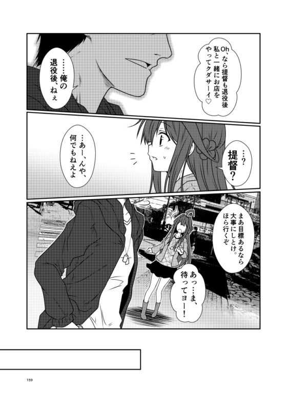 艦隊ジャーナル総集編 Sequence 3 [Check Mate!] | DLsite 同人 - R18