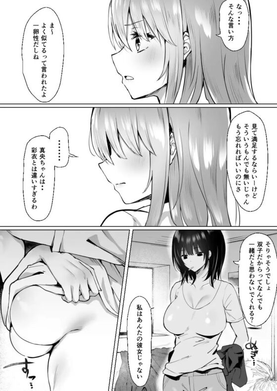 次の人生のわたしへ [ピリオデストラクション] | DLsite 同人 - R18