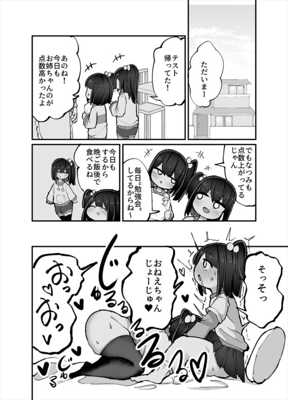 二人でオナニーして何が悪い! [いづも合衆国] | DLsite 同人 - R18