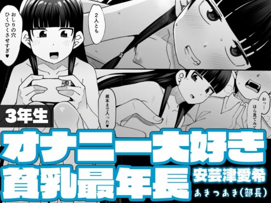 放課後交尾同好会へようこそ!! [シコ寝るミックス] | DLsite 同人 - R18