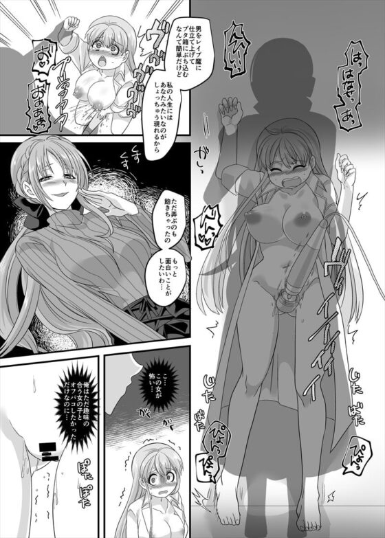 逆パコ [ホークビット] | DLsite 同人 - R18