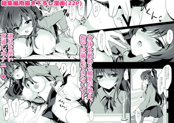 催眠カノジョ総集編 [ショコラテ] | DLsite 同人 - R18