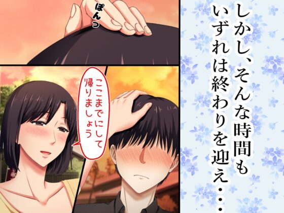 続!拒み切れずに娘を裏切っちゃう彼女の母～だって夫はもう年だし、そんなに本気で愛してるとか口説かれたら私もう・・・～ [月刊年上ミルクタンク] | DLsite 同人 - R18