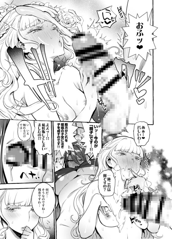 おちんぽ女騎士と処女姫 [非凡] | DLsite 同人 - R18