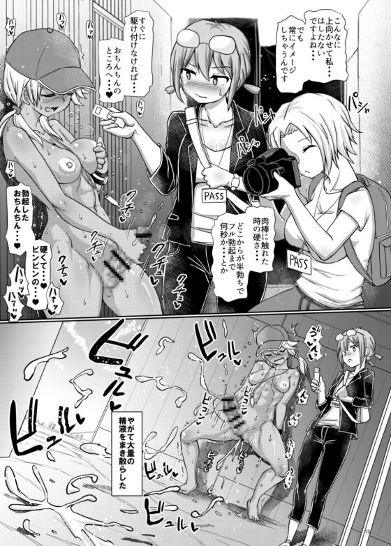 ふたなりビーチポリスのおしごと★ [青葉Q魔洞] | DLsite 同人 - R18