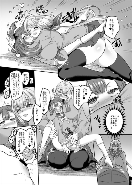 JK化リフレ3 [ホークビット] | DLsite 同人 - R18