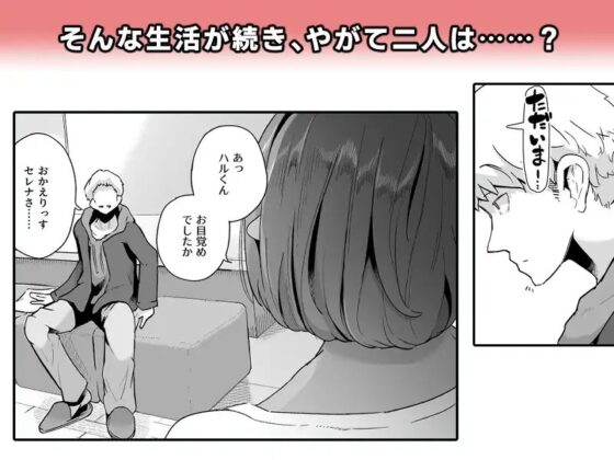 むっちりデカ乳ダークエルフのおばさんとイチャラブ筆おろし性活 [濃霧菜] | DLsite 同人 - R18