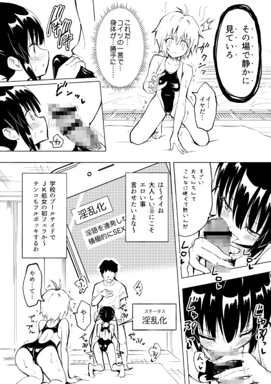 セックススマートフォン 〜ハーレム学園編2〜 [かみか堂] | DLsite 同人 - R18
