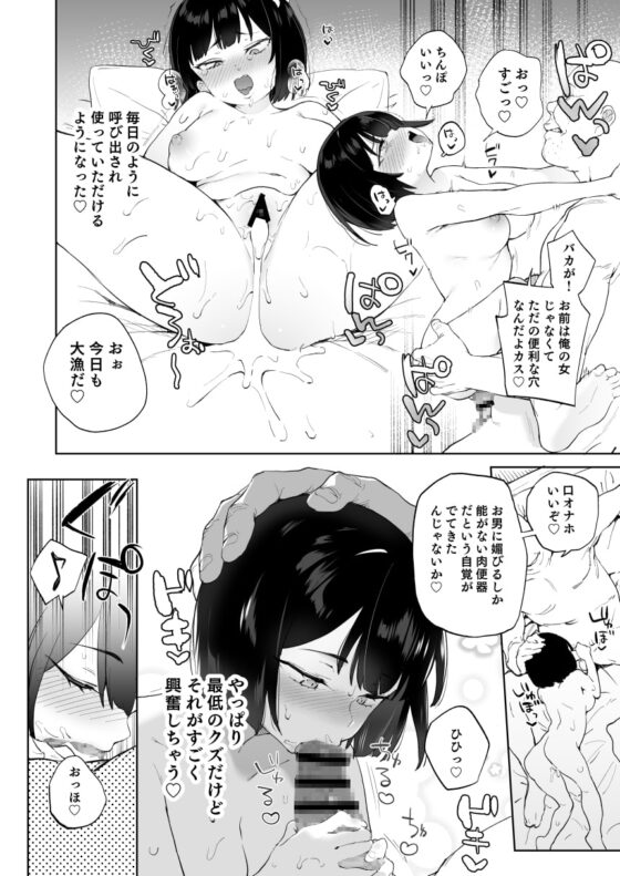 チンポのでかさでしか男の価値が分からなくなった「雌穴」 [飯食って寝る。] | DLsite 同人 - R18